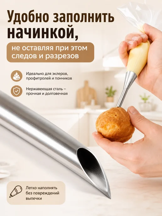 Нет бренда Насадка для эклеров и профитролей, серый, фото 2