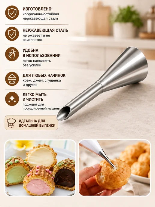 Нет бренда Насадка для эклеров и профитролей, серый, фото 4