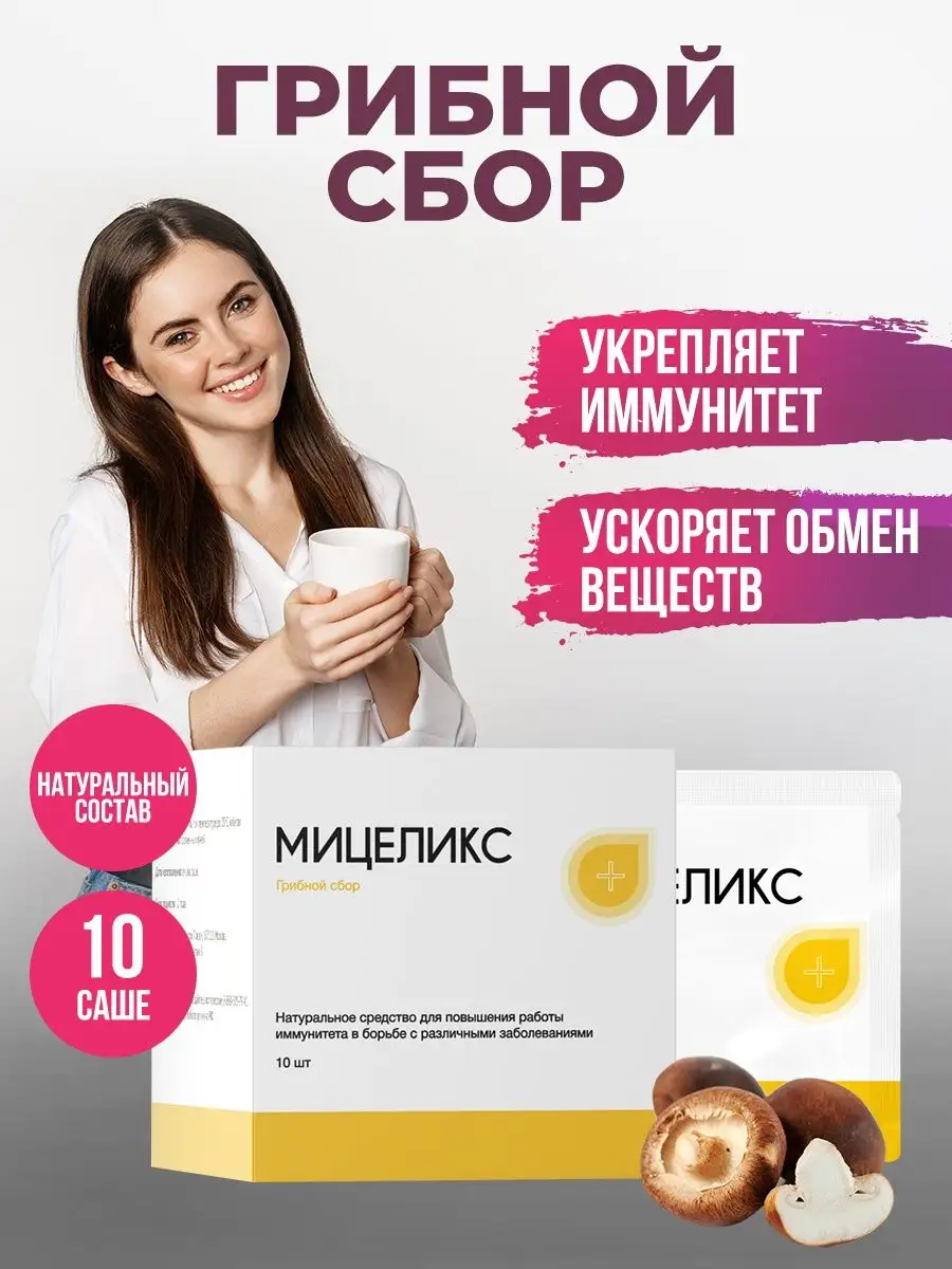 Витаминный комплекс для иммунитета Healfy 51248623 купить в  интернет-магазине Wildberries