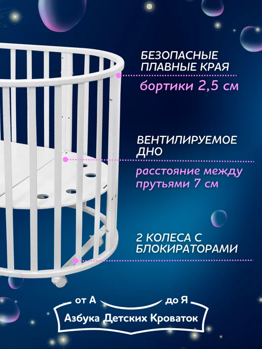 Азбука Детских Кроваток Кроватка для новорожденного 9 в 1 с маятником, белый, фото 7
