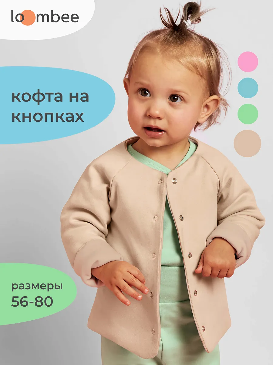 Кофточка для...