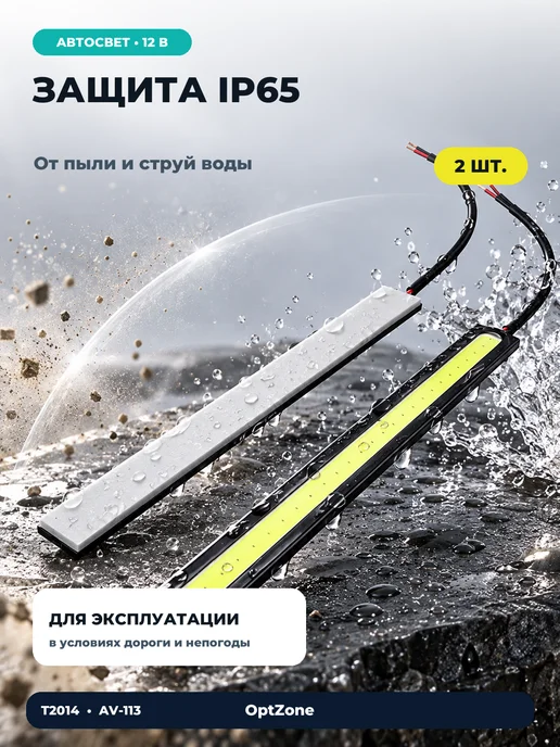 Подсветка LED для автомобиля Фары 2шт Белые, 2 шт, фото 3