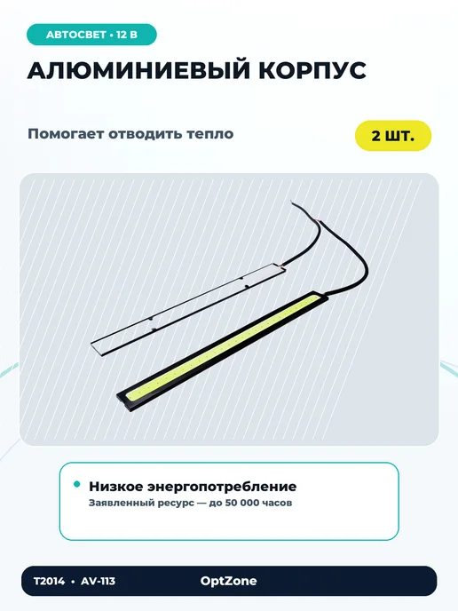 Подсветка LED для автомобиля Фары 2шт Белые, 2 шт, фото 5