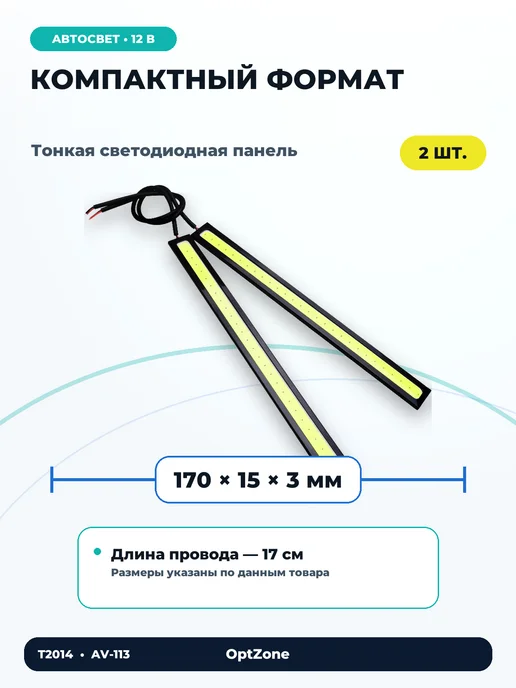 Подсветка LED для автомобиля Фары 2шт Белые, 2 шт, фото 6