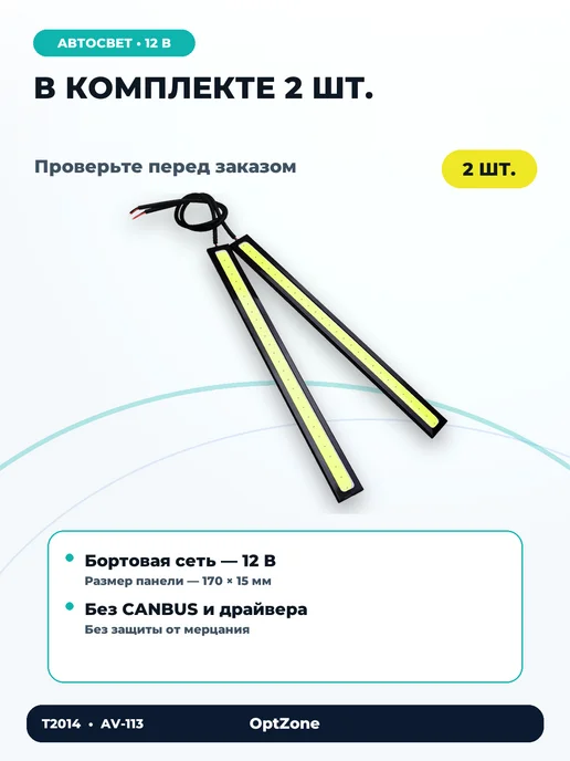 Подсветка LED для автомобиля Фары 2шт Белые, 2 шт, фото 7