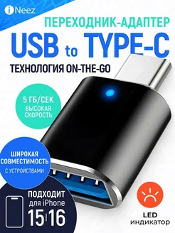 Переходник USB TYPE C для флешкарты OTG iNeez 51253963 купить за 147 ₽ в интернет-магазине Wildberries