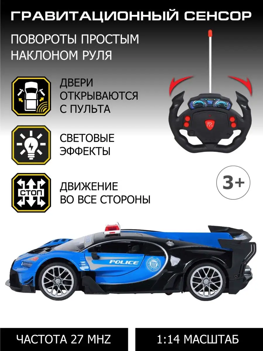 Машинка на радиоуправлении, М1:14 гоночная AUTODRIVE 51254045 купить за 1  261 ₽ в интернет-магазине Wildberries