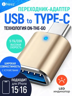 Переходник USB TYPE C для флешкарты OTG iNeez 51254422 купить за 135 ₽ в интернет-магазине Wildberries