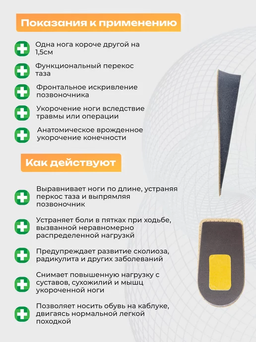 Talus Подпяточник для обуви ортопедический 15 мм разная длина ног, 15 мм, фото 2