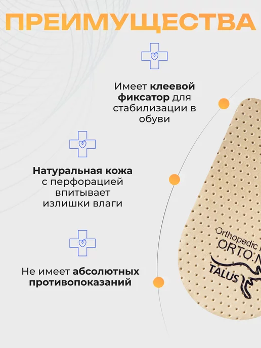 Talus Подпяточник для обуви ортопедический 15 мм разная длина ног, 15 мм, фото 5