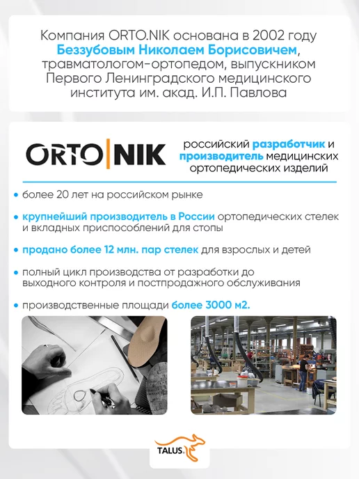 Talus Подпяточник для обуви ортопедический 15 мм разная длина ног, 15 мм, фото 7