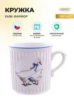 Кружка Гуси 280 мл 1 шт dubi 51260058 купить за 594 ₽ в интернет-магазине Wildberries