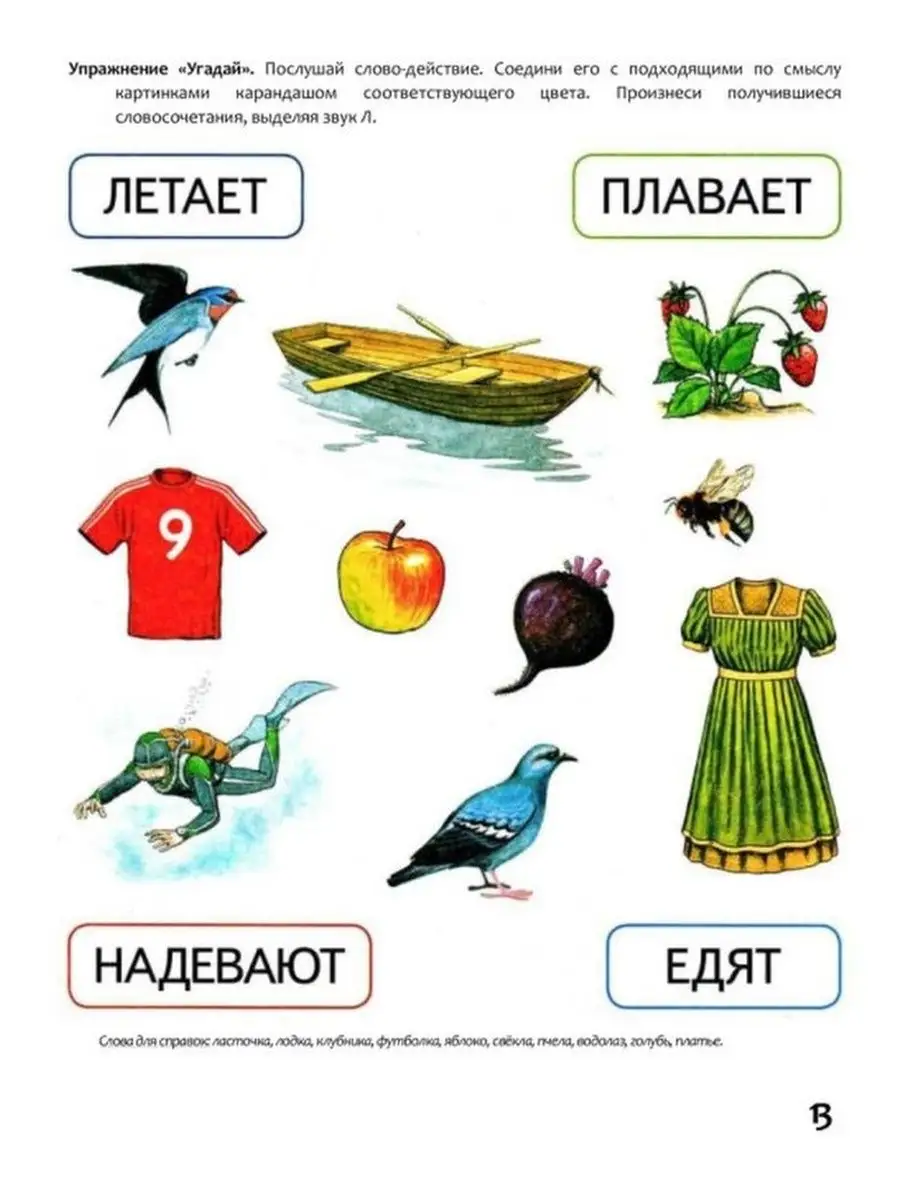 Автоматизация звуков Л, Ль, Р, Рь. Комплект из 4-х альбомов ИЗДАТЕЛЬСТВО  ГНОМ 51269478 купить в интернет-магазине Wildberries