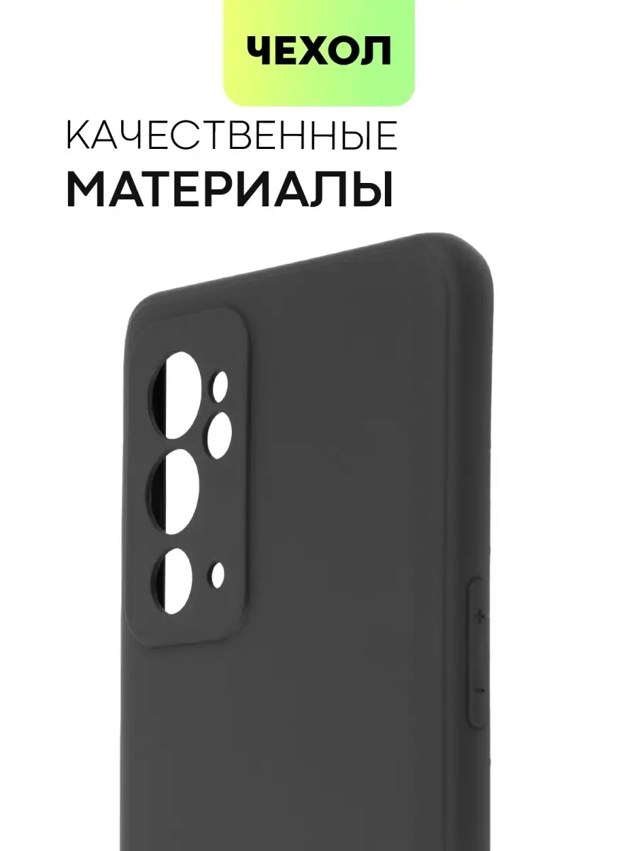 Чехол на OnePlus 9RT для ВанПлас 9РТ BROSCORP 51270286 купить за 409 ₽ в  интернет-магазине Wildberries