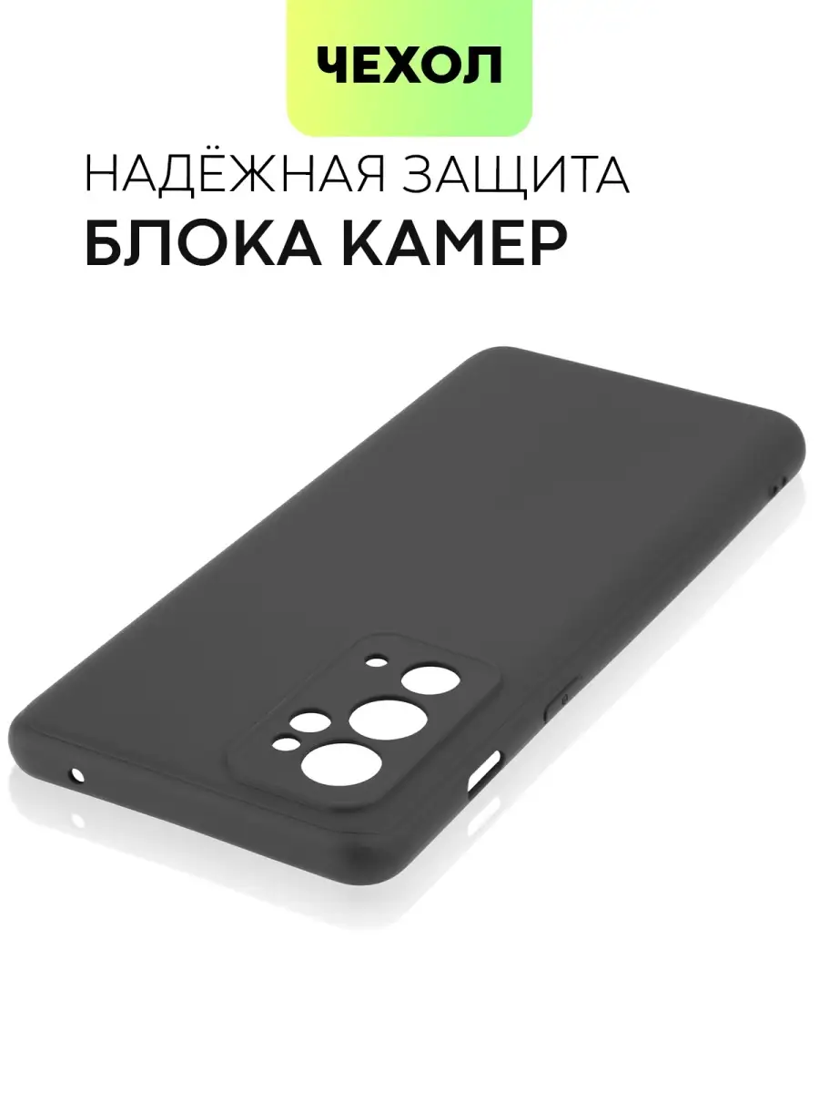 Чехол на OnePlus 9RT для ВанПлас 9РТ BROSCORP 51270286 купить за 409 ₽ в  интернет-магазине Wildberries