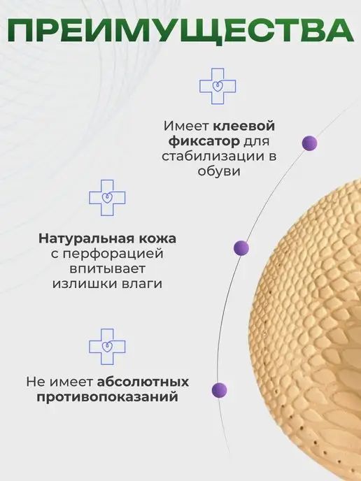 Talus Супинаторы ортопедические кожаные 2шт пелот вкладыш, 2 шт, фото 4