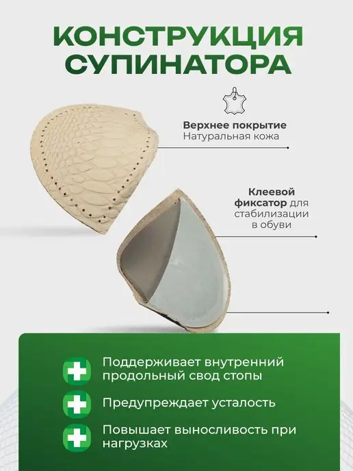Talus Супинаторы ортопедические кожаные 2шт пелот вкладыш, 2 шт, фото 5