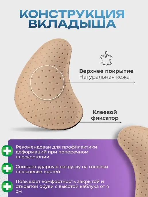 Talus Вкладыши ортопедические при поперечном плоскостопии 2шт, 2 шт, фото 5