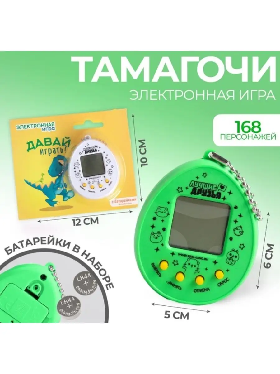 Электронная игра Давай играть. (тамагочи) Сrazy bunny 51277185 купить за  582 ₽ в интернет-магазине Wildberries