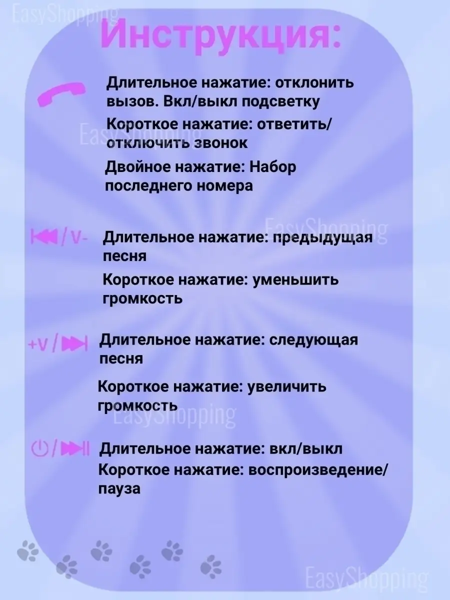 Беспроводные наушники детские с ушками для телефона EasyShopping 51277914  купить в интернет-магазине Wildberries