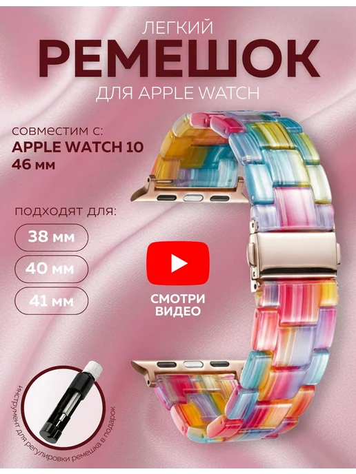 BRONO MO Ремешок для Apple Watch 38 40 41 mm, розовый