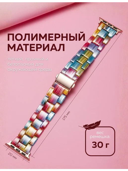 BRONO MO Ремешок для Apple Watch 38 40 41 mm, розовый, фото 2
