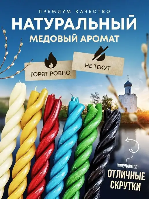 Свечи мира Свечи церковные восковые №40-№140 набор, желтый, фото 3