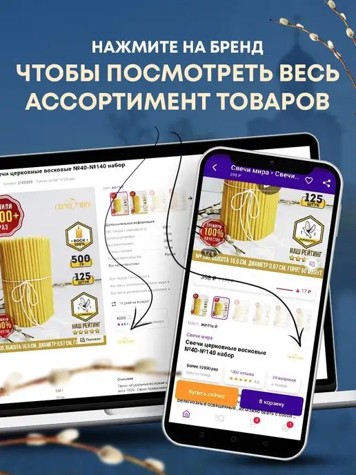 Свечи мира Свечи церковные восковые №40-№140 набор, желтый, фото 5