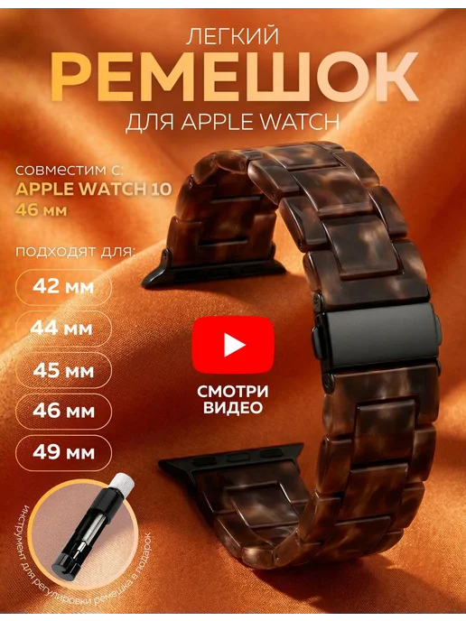 BRONO MO Ремешок для Apple Watch 42 44 45 46 49 mm (Ultra 1-2), вариант
