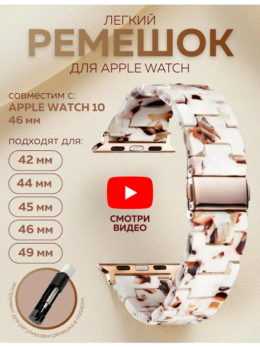 BRONO MO Ремешок для Apple Watch 42 44 45 46 49 mm (Ultra 1-2), розовый