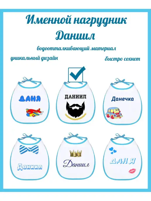 Кекс и К Именной нагрудник слюнявчик Даниил, Даня, черный