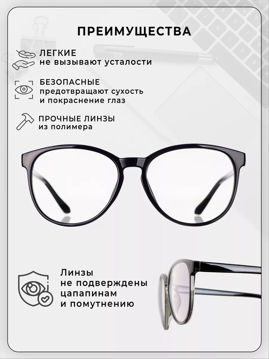 Очки для компьютера женские,защитные,антибликовые Gamma optics 51288927  купить за 714 ₽ в интернет-магазине Wildberries