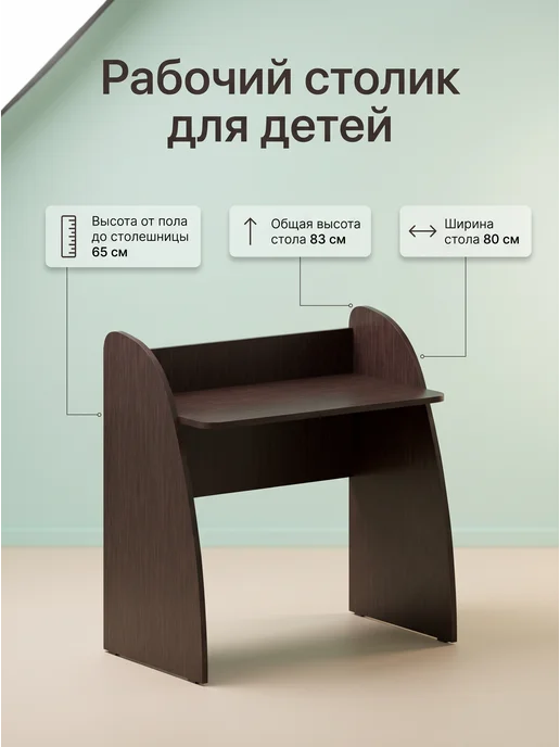 Skyland Письменный стол COMP CD 8346 для ноутбука, вариант