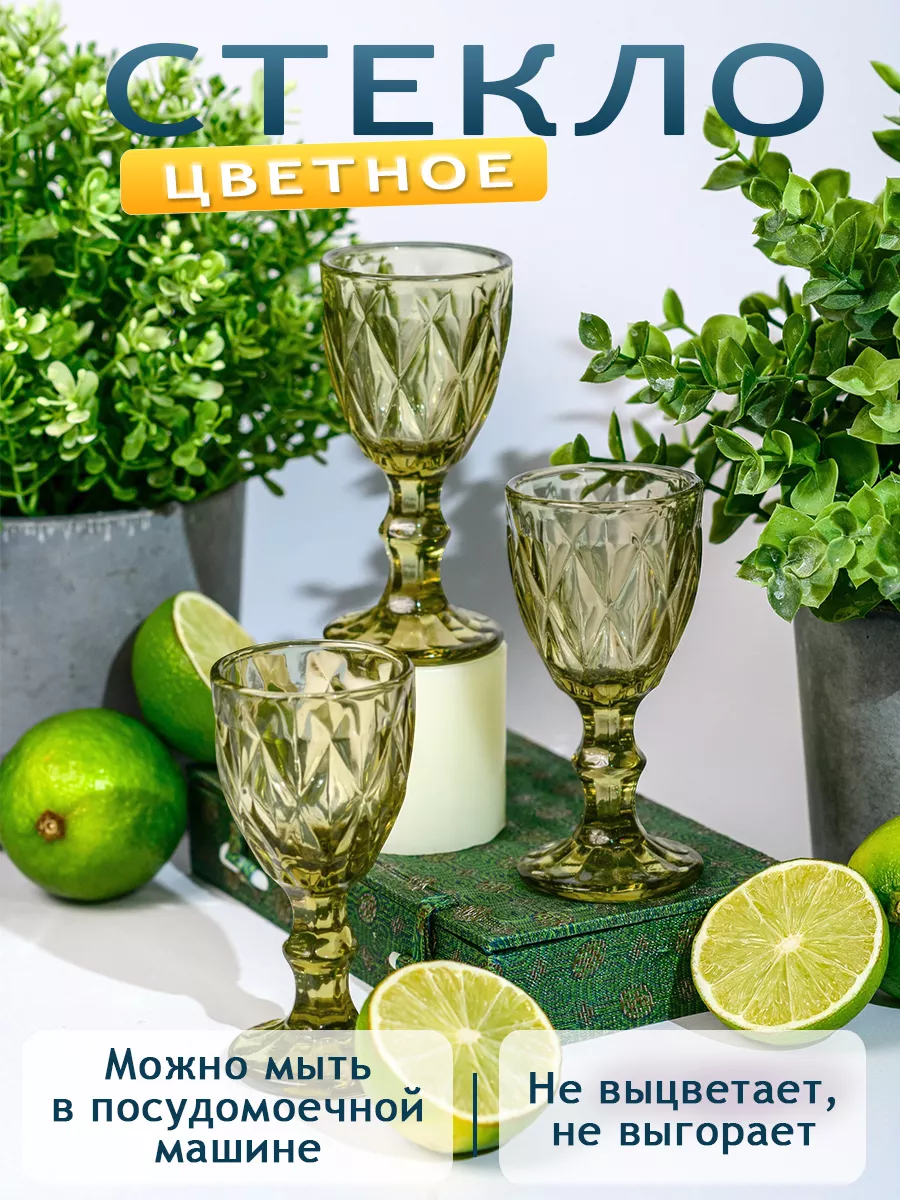 Рюмки на ножке для водки LimeDecor 51290994 купить за 1 003 ₽ в  интернет-магазине Wildberries