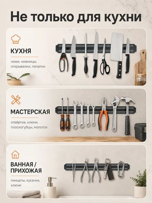 TOOVIVO Настенный магнит 50 см для ножей и инструментов планка, черный, фото 4