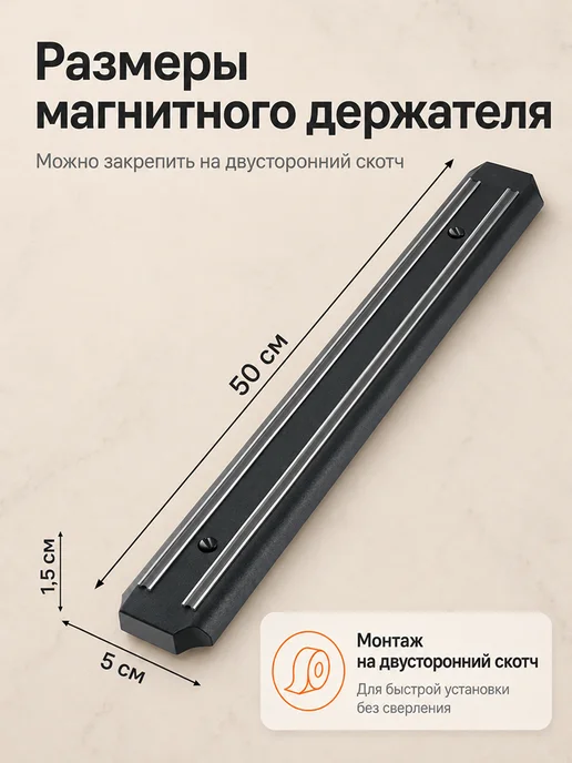 TOOVIVO Настенный магнит 50 см для ножей и инструментов планка, черный, фото 6