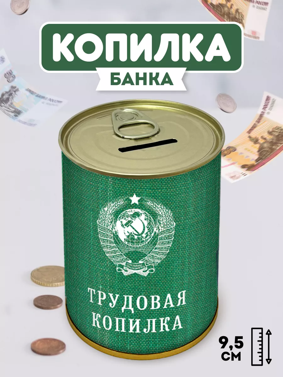 Накопительный счёт