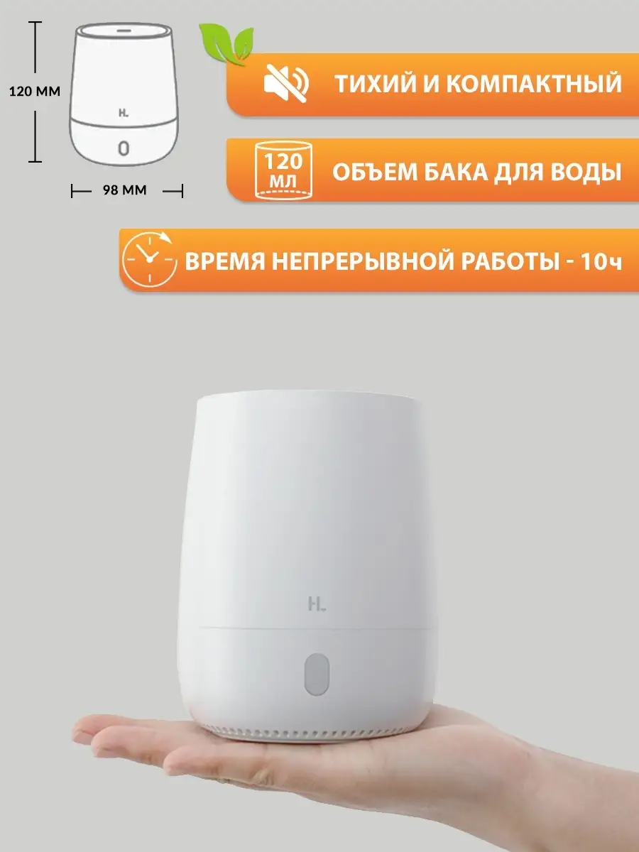 HL Аромадиффузор электрический ароматизатор для дома Xiaomi 51308964 купить  за 1 452 ₽ в интернет-магазине Wildberries