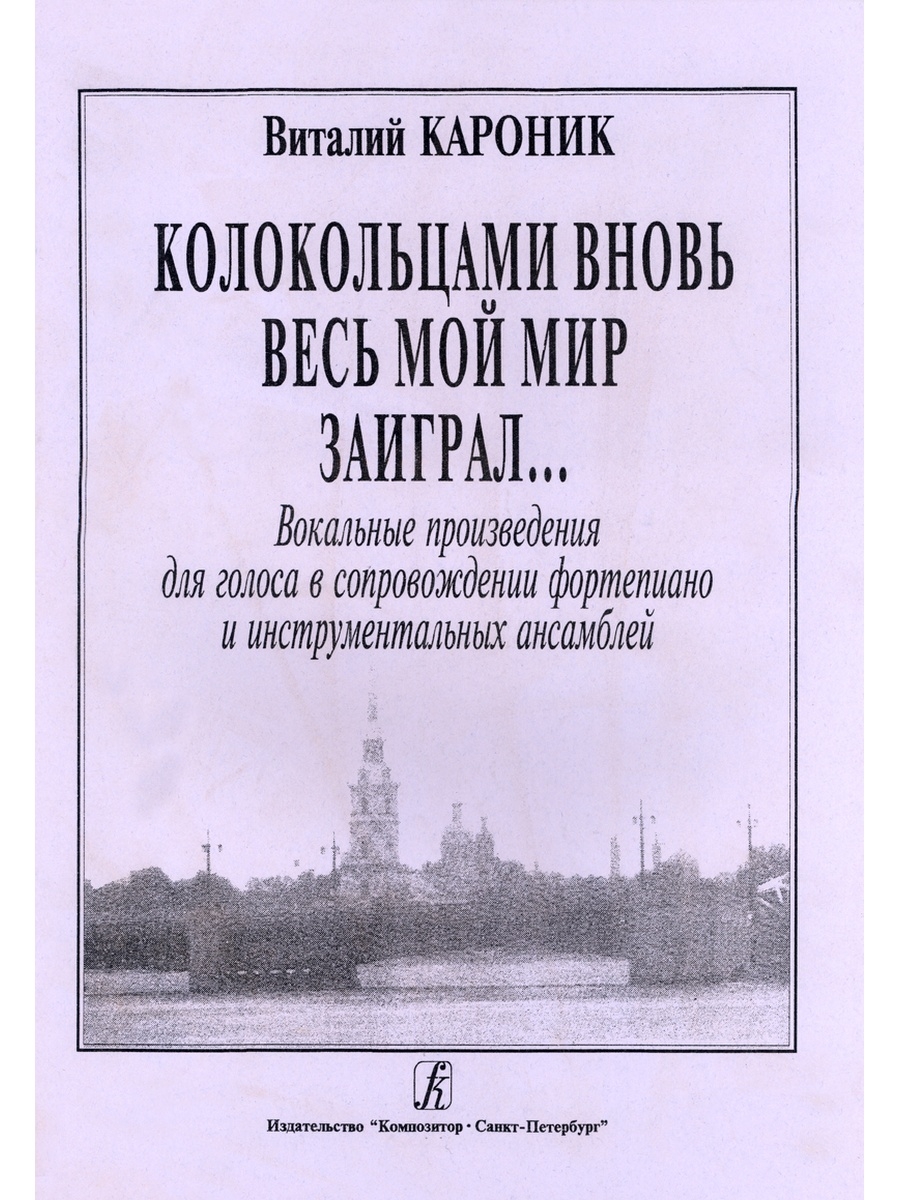 Музыкальное сочинение для голоса в сопровождении инструмента. Вокальные произведения. Авторы вокальных произведений. Стихи про вокальные произведения.