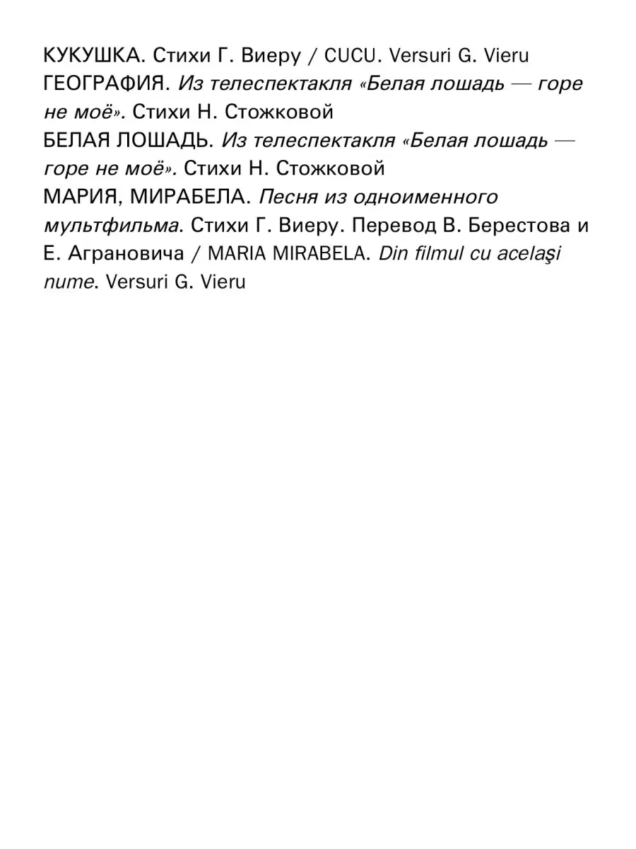 Дога Е. Пришла любовь. Песни для голоса и фортепиано Издательство  Композитор Санкт-Петербург 51310243 купить в интернет-магазине Wildberries