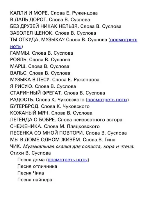 Издательство Композитор Санкт-Петербург Все начинается со школьного звонка, вариант, фото 3