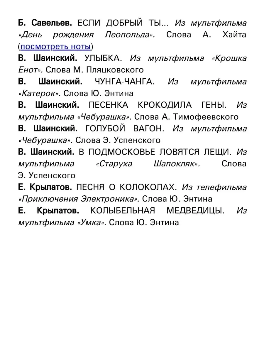 Козлов В. Маленькая страна. Мелодии из популярных м/ф ... Издательство  Композитор Санкт-Петербург 51310600 купить за 416 ₽ в интернет-магазине  Wildberries