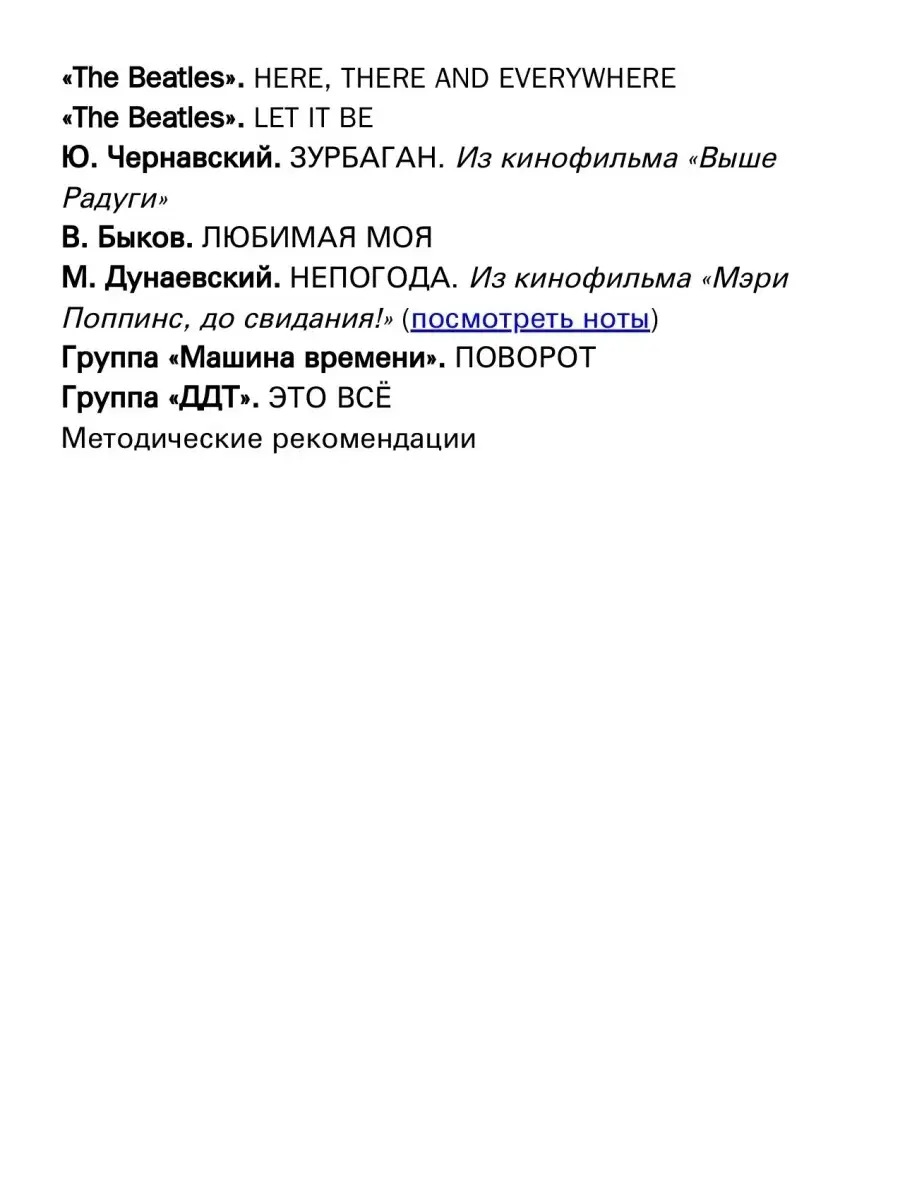 Медведев Е. О чем поет гитара. Выпуск 1. Аранжировки п... Издательство  Композитор Санкт-Петербург 51310633 купить за 418 ₽ в интернет-магазине  Wildberries