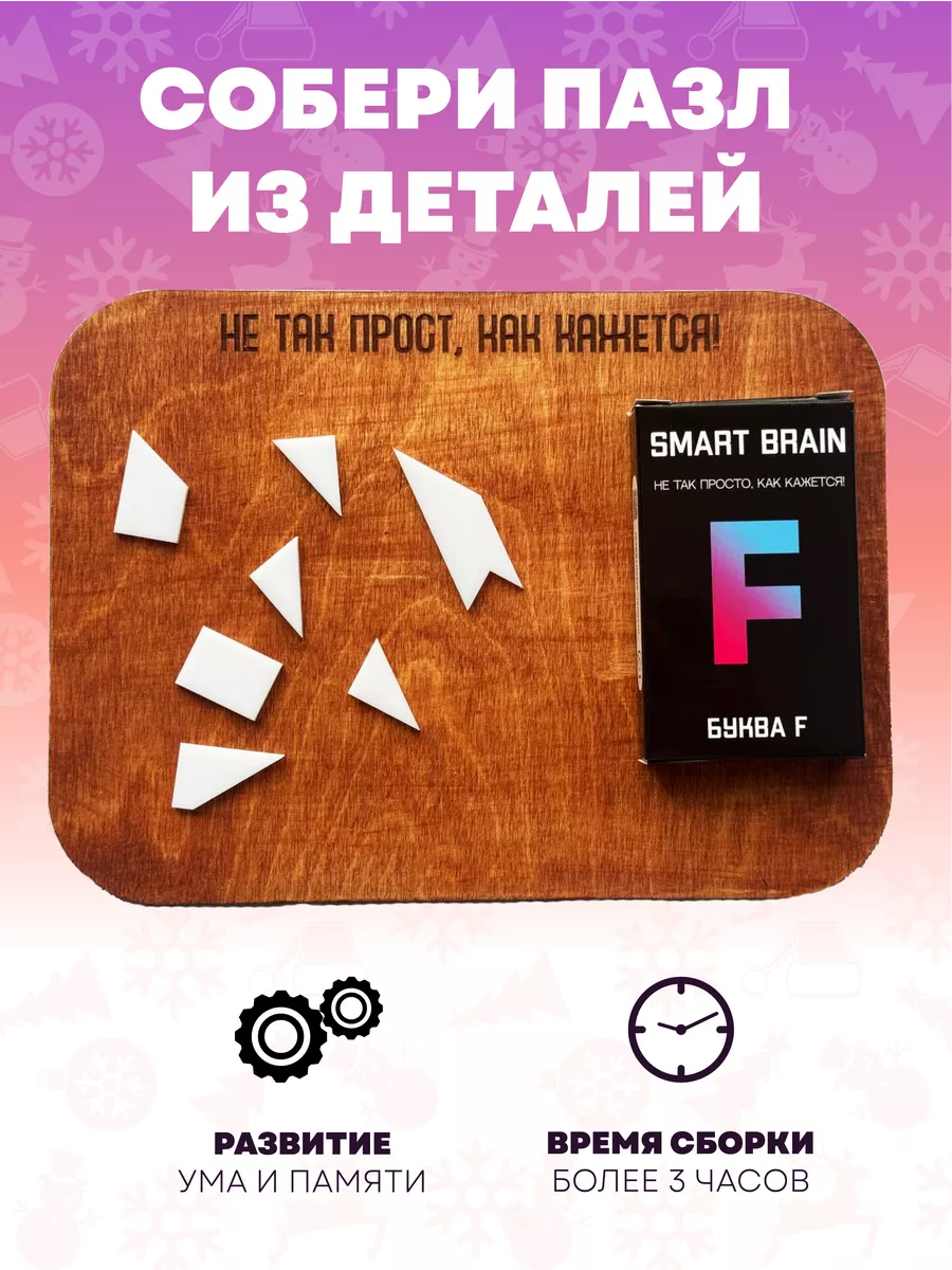 Набор из 10 штук пазл головоломка подарок Smart Brain 51318095 купить за 1  322 ₽ в интернет-магазине Wildberries