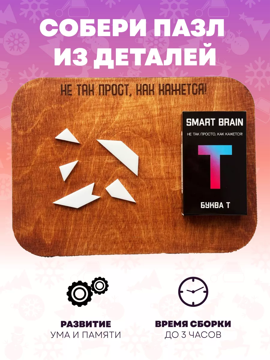 Набор из 10 штук пазл головоломка подарок Smart Brain 51318095 купить за 1  322 ₽ в интернет-магазине Wildberries