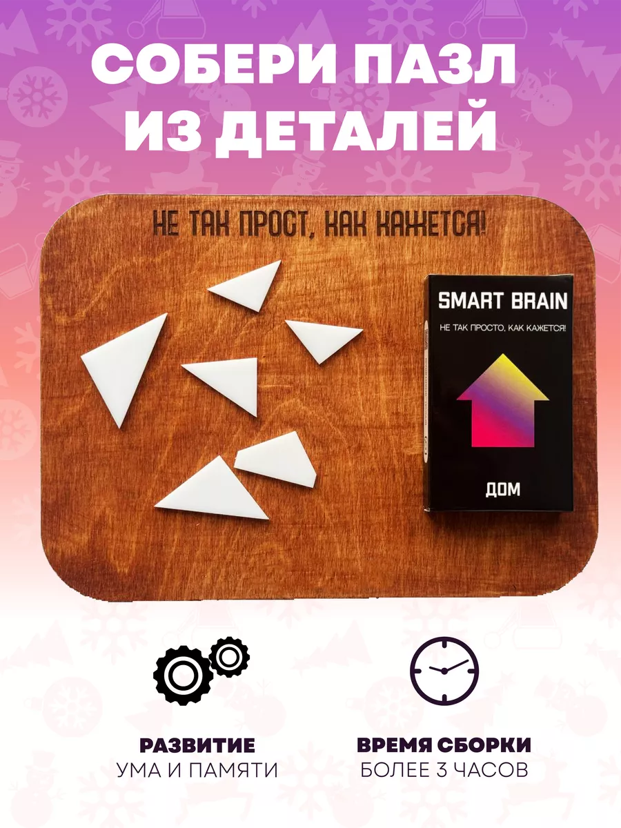 Набор из 10 штук пазл головоломка подарок Smart Brain 51318095 купить за 1  307 ₽ в интернет-магазине Wildberries