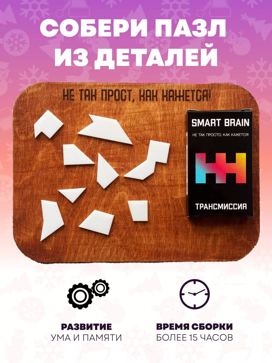 Набор из 10 штук пазл головоломка подарок Smart Brain 51318095 купить за 1  307 ₽ в интернет-магазине Wildberries