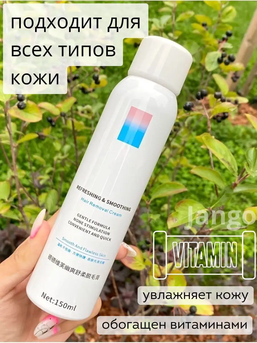 Спрей пенка для волос депиляции Jango 51321194 купить за 423 ₽ в  интернет-магазине Wildberries