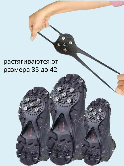 Jango Ледоступы ледоходы с шипами, черный, фото 3