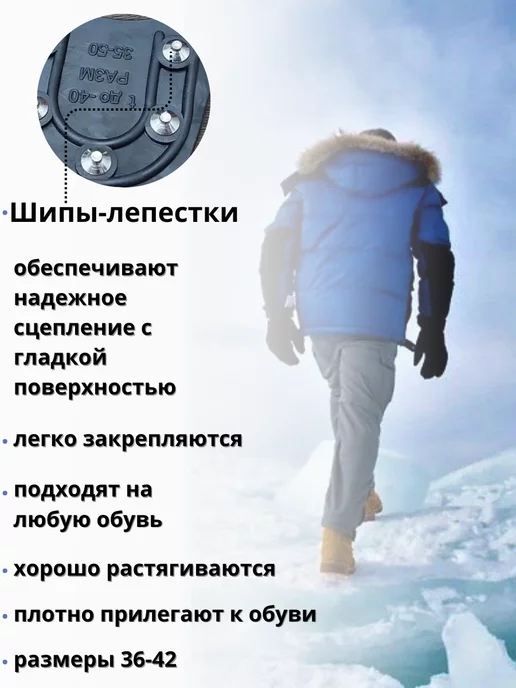 Jango Ледоступы ледоходы с шипами, черный, фото 5